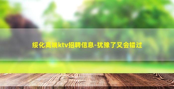 酒泉夜场招聘